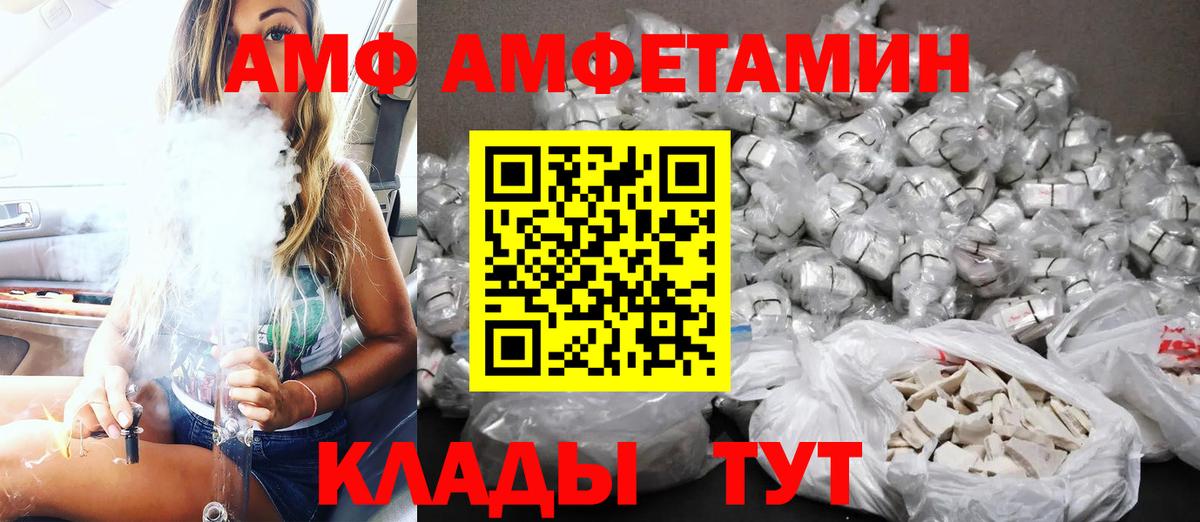 Новосибирск  АМФ  Вход с VPN  Amphetamine VHQ 