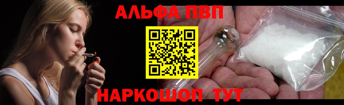 Альфа ПВП СК КРИС  Alfa_PVP кристаллы  Новосибирск  A-PVP  Вход с VPN 