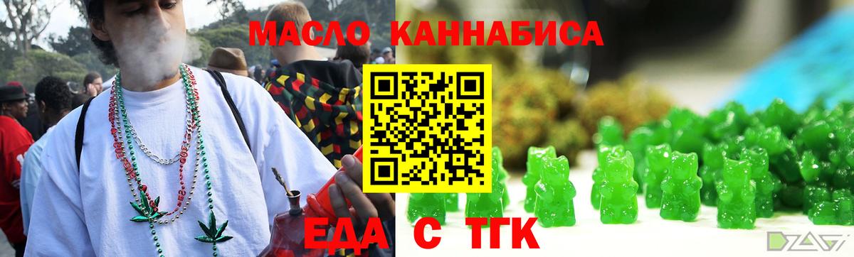Новосибирск  Cannafood конопля  Вход с VPN 