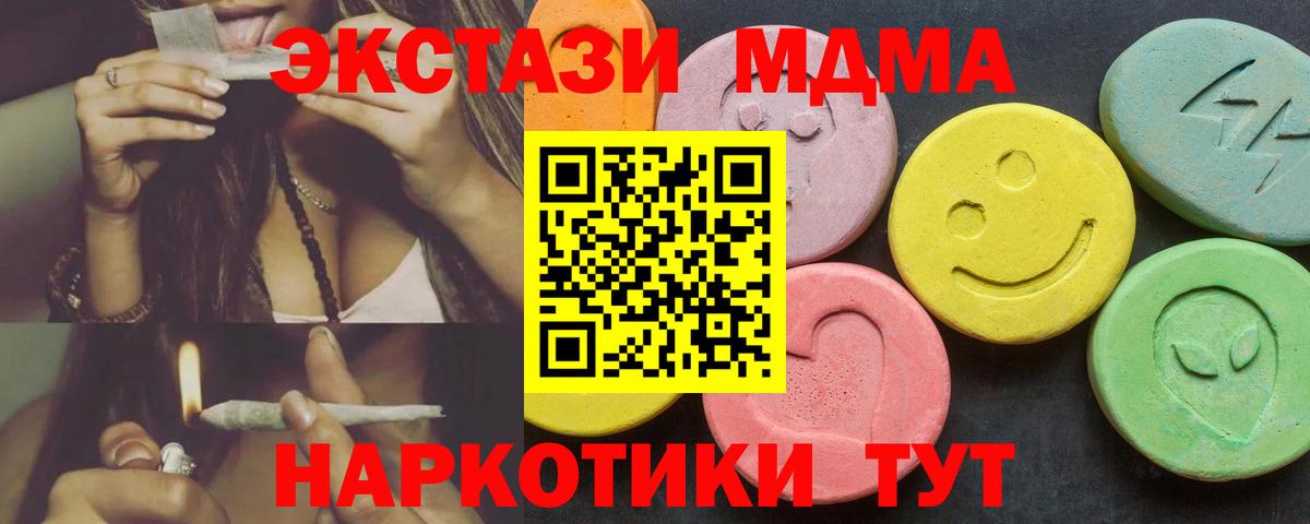 ЭКСТАЗИ  Ecstasy 280мг  Вход с VPN  Новосибирск  сколько стоит  ЭКСТАЗИ таблы 