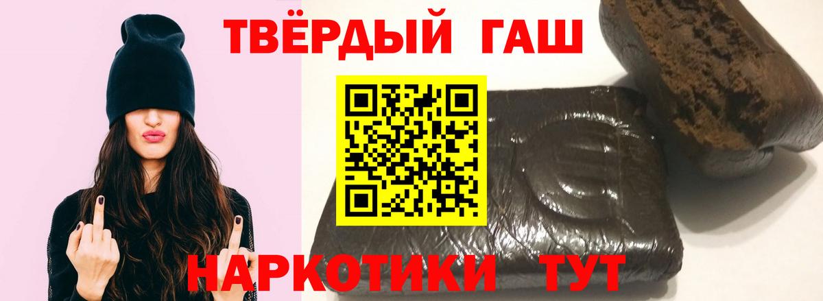 ГАШ  Вход с VPN  Новосибирск  Гашиш AMNESIA HAZE 