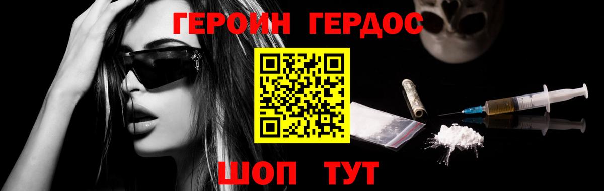 Героин  Героин Афган  Вход с VPN  Новосибирск 