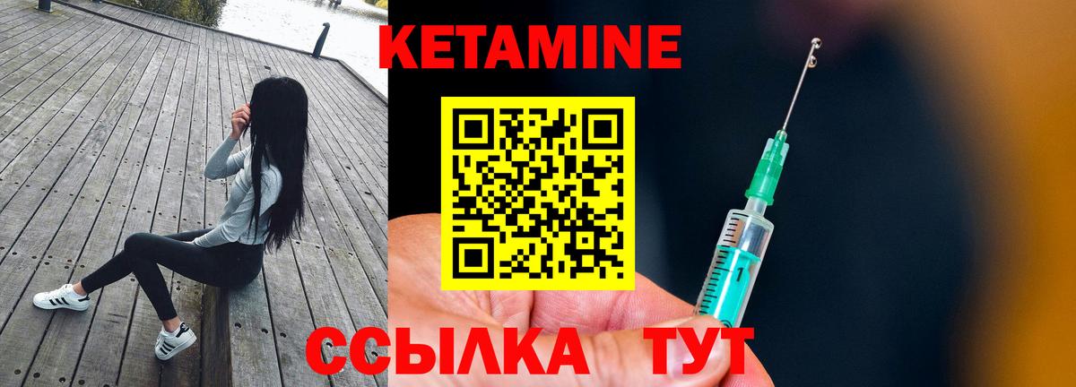 КЕТАМИН ketamine  Вход с VPN  Новосибирск 