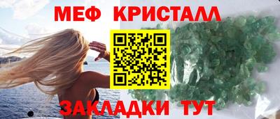 меф Чебоксары