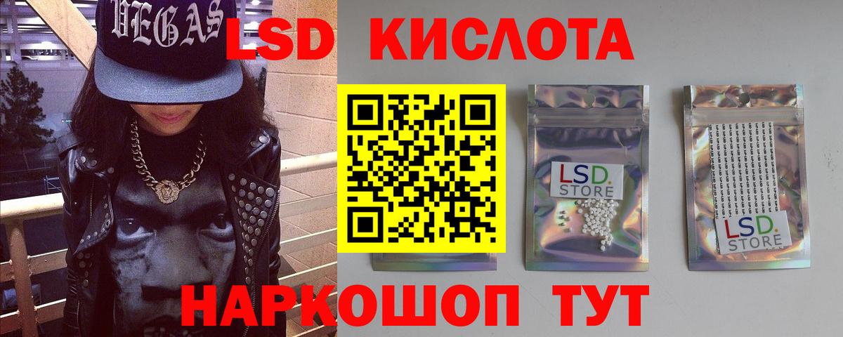 LSD-25 экстази кислота Новосибирск