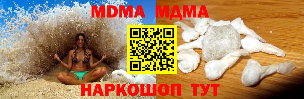 МДМА молли  Вход с VPN  Новосибирск  МДМА кристаллы 