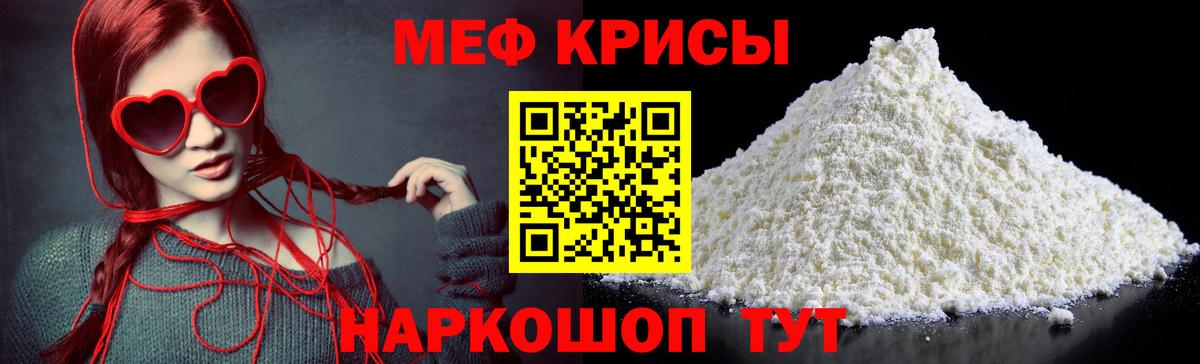Новосибирск  Меф мука  Меф  Вход с VPN  Мефедрон VHQ 