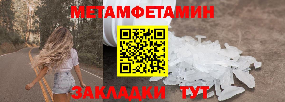 Метамфетамин кристалл  Вход с VPN  Новосибирск  Метамфетамин кристалл 