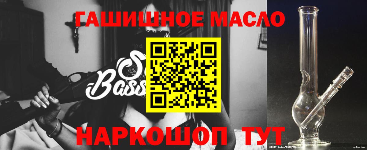 Дистиллят ТГК THC oil  Дистиллят ТГК вейп  Вход с VPN  Новосибирск 
